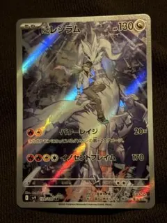 Nのレシラム AR スカーレット&バイオレット 拡張パック バトルパートナーズ…