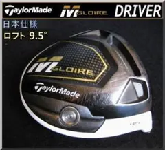 TaylorMade - テーラーメイド　Mグローレ　9.5 ドライバーヘッド 2026年最新】mグローレ ドライバー 9.5の人気アイテム - メルカリ