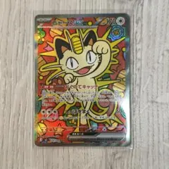 ニャースex SAR 114/080 ムニキスゼロ ポケモンカードゲーム