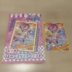 ちゃお2025　９月号＆8月号付録　みつき＆おとめ　アイプリカード　【未開封】