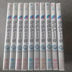 アメトーークDVD21〜30巻セット
