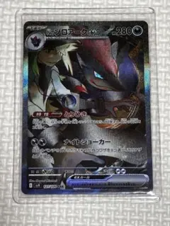 Nのゾロアークsar 美品未使用！！② 2025年最新】Nのゾロアーク sarの人気アイテム - メルカリ