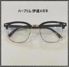 メガネ 伊達メガネ ブラック ハーフリム 伊達めがね ハーフリムレス 90年代