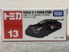 《廃盤》トミカ 13 日産 GT-R NISMO GT500 新品未開封 ①のサムネイル