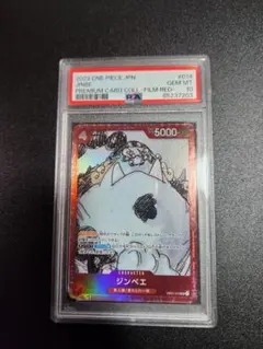 psa10　ジンベエ　プレミアムカード ONE PIECE FILM RED