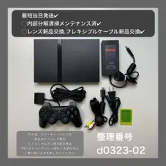 プレイステーション2本体ps2本体プレステscph70000d032302