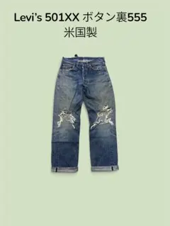 Levi's 501XX 米国製　555 ジーンズ　 ヴィンテージ　復刻　34 2026年最新】リーバイス 501 555の人気アイテム - メルカリ