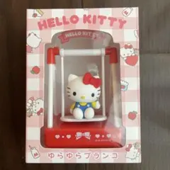 ハローキティ　ゆらゆらブランコ　HELLO KITTY