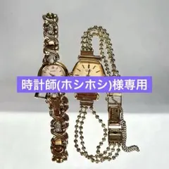 ORIENT & AUREOLE レディース腕時計 2本セット - メルカリ