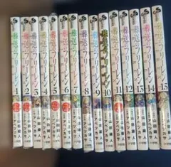 葬送のフリーレン 全15巻セット 新品全巻帯付き 特典付