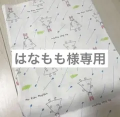 はなもも様 リクエスト 2点 まとめ商品