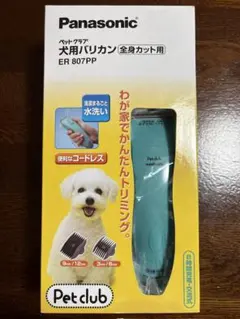 2026年最新】panasonic バリカン 充電器の人気アイテム - メルカリ