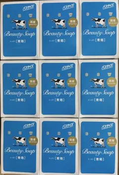 カウブランド 青箱 バスサイズ 130g 9個セット 牛乳石鹸