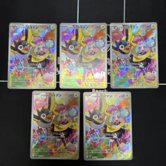 ポケモンカード ナンジャモのカイデン プロモ 5枚セット - メルカリ
