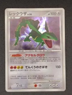 レックウザ アメイジングレア 英語版 PSA9 - メルカリ