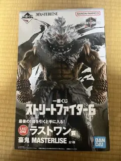 一番くじ ストリートファイター6 ラストワン　フィギュア　豪鬼