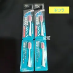LION システマ 音波アシストブラシ　超極細毛　 替えブラシ 4個　ふつう