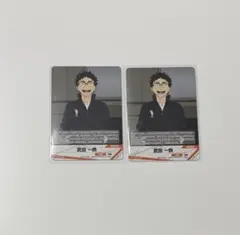 ハイキュー!! バボカ!! BREAK 2枚（武田一鉄）