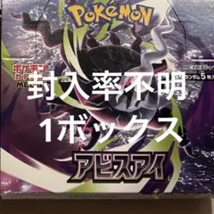 2026年最新】ポケモンカードゲーム アビスアイ BOXの人気アイテム