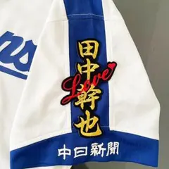 2026年最新】田中幹也 ユニフォームの人気アイテム - メルカリ