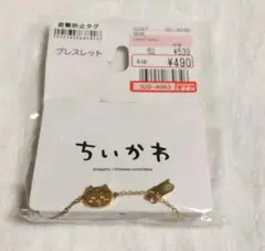 ちいかわ ハチワレ ブレスレット しまむらのサムネイル