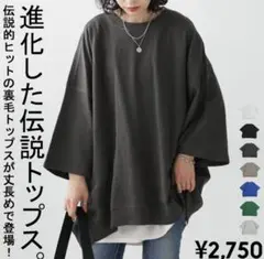 【アンティカ】裏毛プルオーバー トレーナー