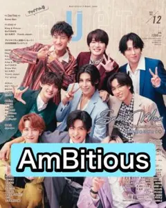 DueT AmBitious 切り抜き