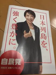 2026年最新】高市の人気アイテム - メルカリ