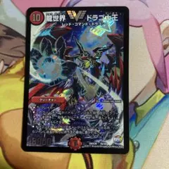 龍世界 ドラゴ大王初期のサムネイル