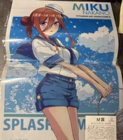 五等分の花嫁 中野三玖 A3クリアポスター M賞のサムネイル
