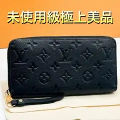 【箱付き】ルイヴィトン ジッピーウォレット アンプラント ブラック モノグラム