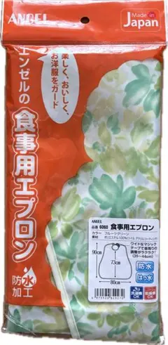 ANGEL 食事用エプロン 6060 フルーツグリーンのサムネイル
