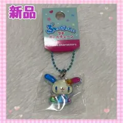 【新品】サンリオ ウサハナ ぷっくりったい プチボールチェーン キーホルダー