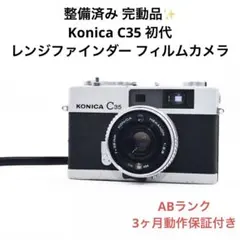 2026年最新】ジャーニーコニカの人気アイテム - メルカリ