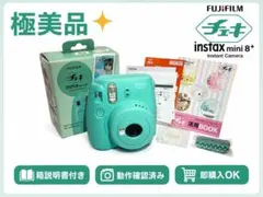 【極美品】チェキ FUJIFILM instax mini 8+ ミント 本体