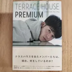 TERRACE HOUSE PREMIUM