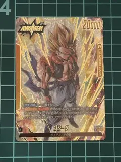 フュージョンワールド FB09-097 ゴジータ:GT L☆ リーダー パラレル