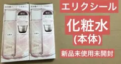 エリクシール　リフトモイストローションSP 本体2本セット