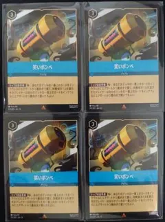 ロルカナ　笑いボンベのサムネイル