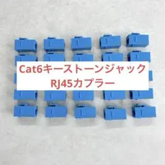 ☆キーストーンカプラー LANケーブル用 RJ45 Cat6 ブルー 25個