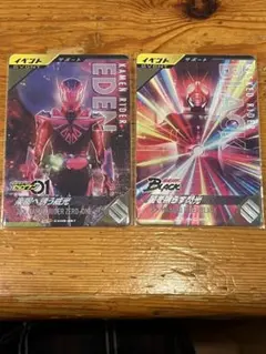 ガンバレジェンズ 【仮面ライダーゼロワン、仮面ライダーBLACK】