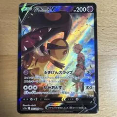 【PSA10】クチートV CSR 白熱のアルカナ 2026年最新】クチートv csr psa10の人気アイテム - メルカリ