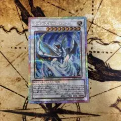 遊戯王　ライトストームドラゴン　プリズマティックシークレットレア