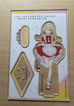 学マス　学園アイドルマスター　スイパラ　アクリルスタンド　ことね