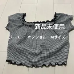 新品未使用　GU オフショルダー 半袖 トップス M