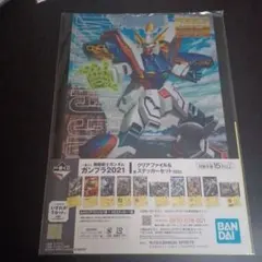 BANDAI GUNDAM 2021クリアファイル&ステッカーセットのサムネイル