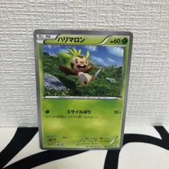ハリマロン PROMO XYシリーズプロモーションカード PROMO 061/… - メルカリ