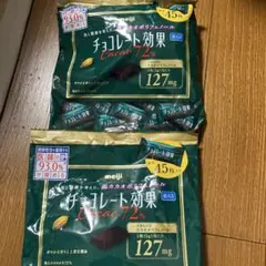 明治 チョコレート効果 カカオ72% 2袋セット