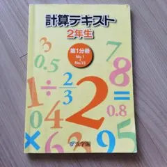 2026年最新】浜学園 小1 テキストの人気アイテム - メルカリ