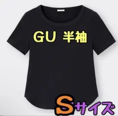 GU 半袖 Tシャツ Sサイズ 黒